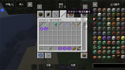 我的世界烦人的村民(3)