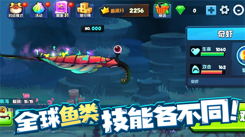 鱼吃鱼无限钻石版(3)