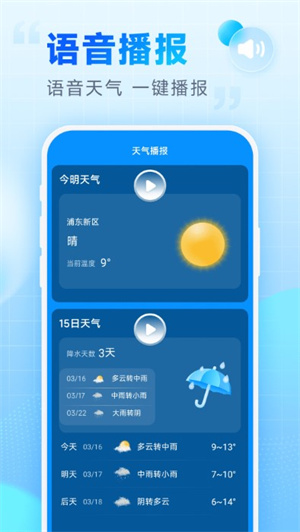 乐福天气(1)