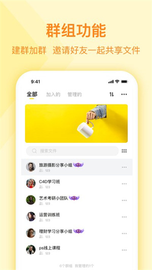 曲奇云盘app(1)