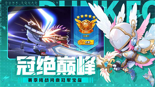 灌篮军团手游无限钻石版(5)