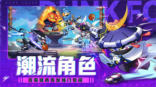 灌篮军团内置菜单(4)