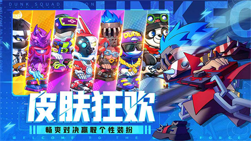 灌篮军团内置菜单(2)