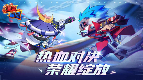 灌篮军团内置菜单(1)