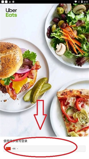 ubereats中文版(3)