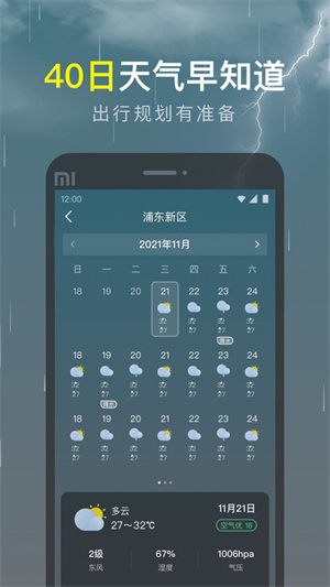 识雨天气预报(3)