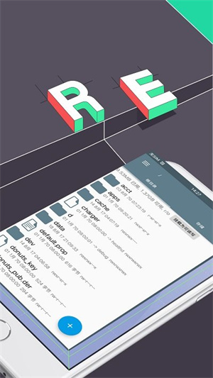 re文件管理器(2)