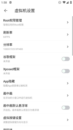 葫芦侠虚拟机(3)