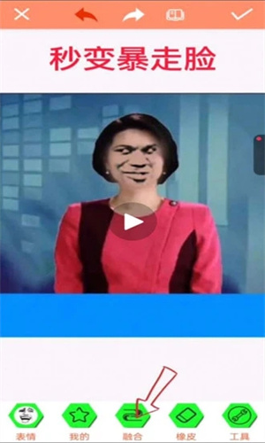 暴走p图手机版(2)