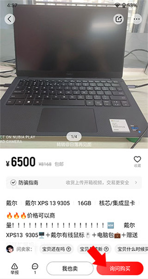 转转二手交易网(3)