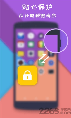 一键锁屏大师(2)