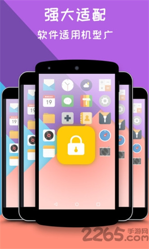 一键锁屏大师(3)