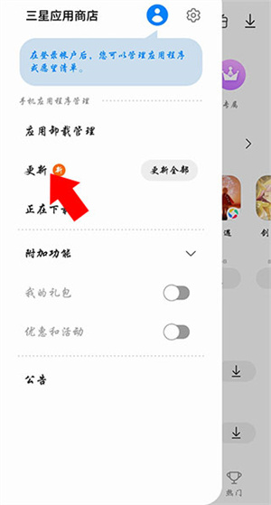 三星应用商店app(2)