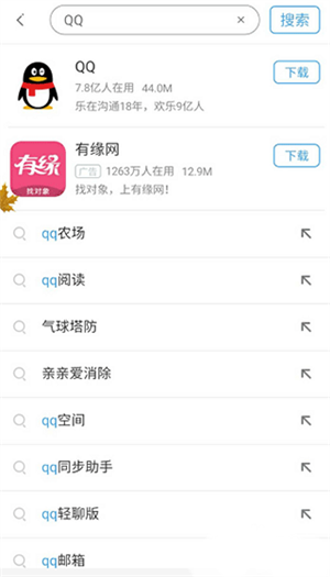 360应用商店安卓版(3)