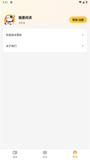 猫番阅读漫画下载官方正版(2)