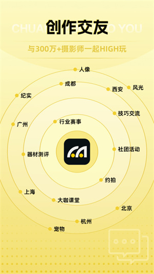 米拍摄影app(1)