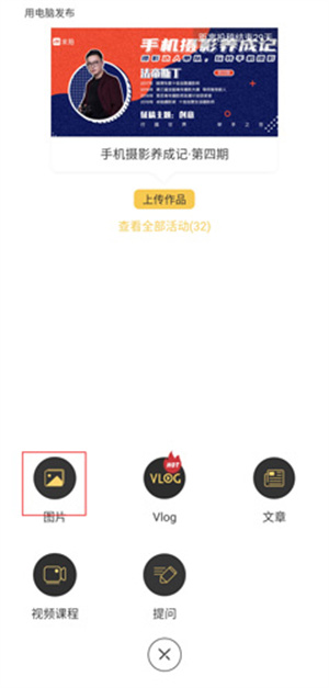 米拍摄影app(2)