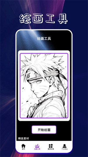 口袋壁纸主题(1)