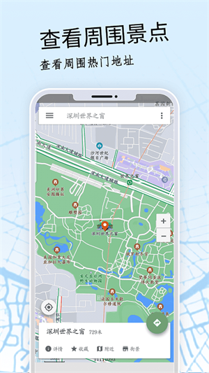 北斗导航app(3)