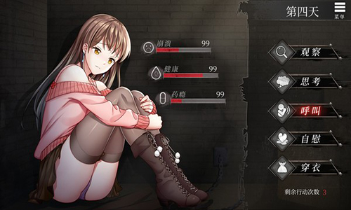 夏树的监禁生活(3)