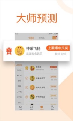 局王七星彩旧版本(2)