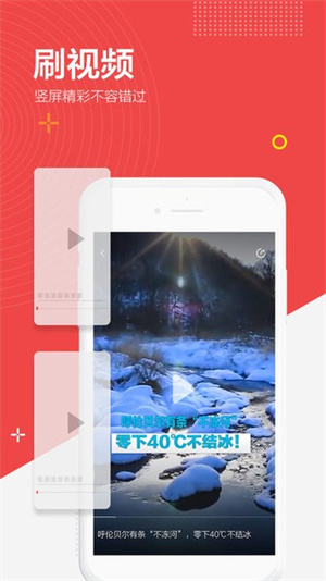 闪电新闻app(1)
