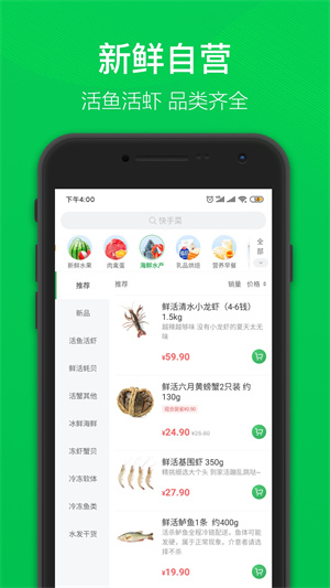 叮咚买菜app(2)