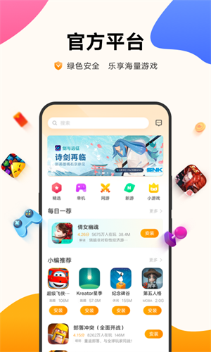 vivo游戏中心app(3)