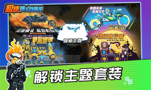 极速赛车向前(4)