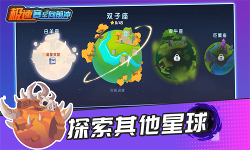 极速赛车向前(2)