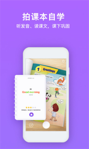 腾讯英语君最新版(2)