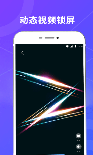 一键酷锁屏(2)