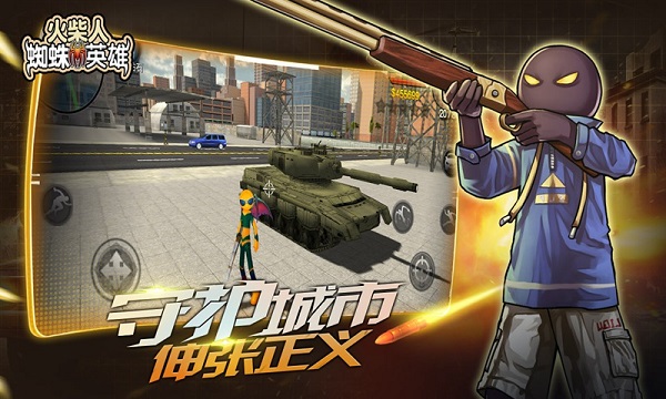 火柴人蜘蛛英雄(5)