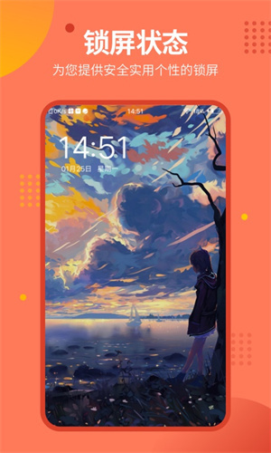 动态锁屏壁纸秀(1)