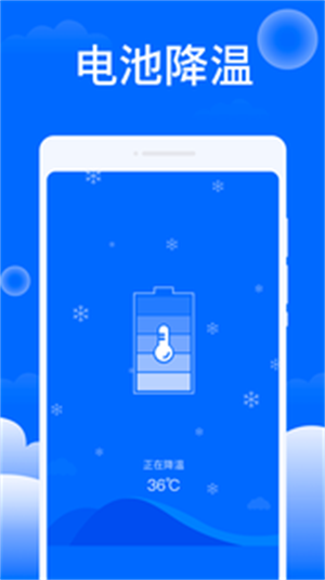 平安清理大师(2)