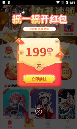 星邦游戏盒子(3)