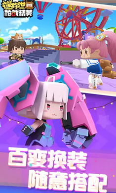 迷你世界枪战精英(4)