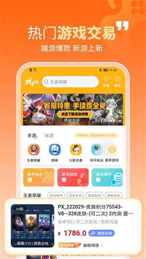 戏仔app(2)