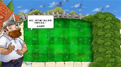 植物大战僵尸hd(3)