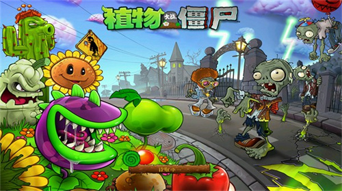 植物大战僵尸hd(1)