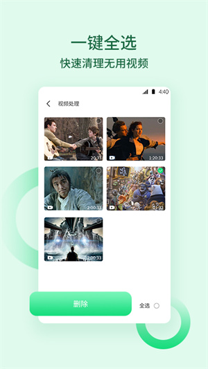 猴王清理垃圾app(2)