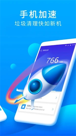 猎豹安全大师最新版(2)