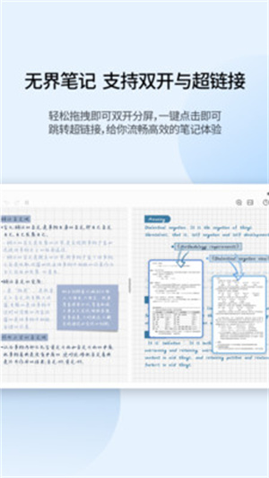 享做笔记安卓版(3)