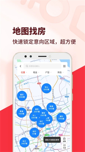 巴乐兔租房app(1)