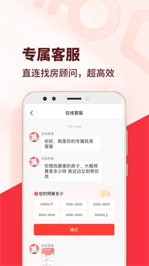 巴乐兔租房app(2)