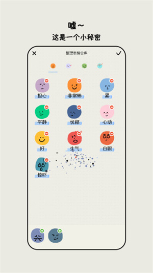 mooda心情日记正版(2)