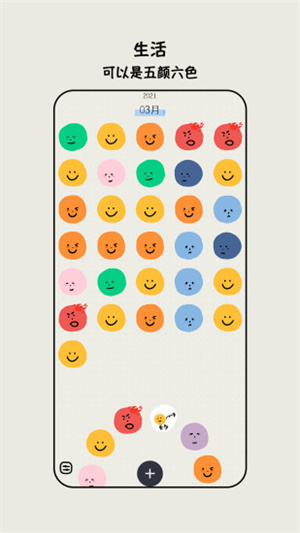 mooda心情日记正版(3)