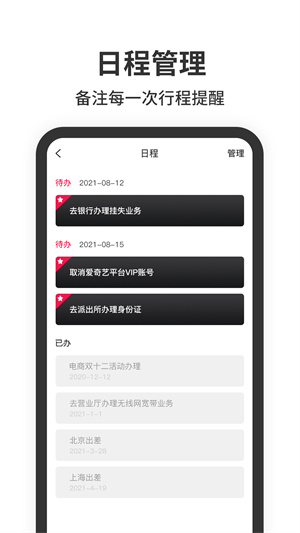 悬浮时钟安卓版(2)