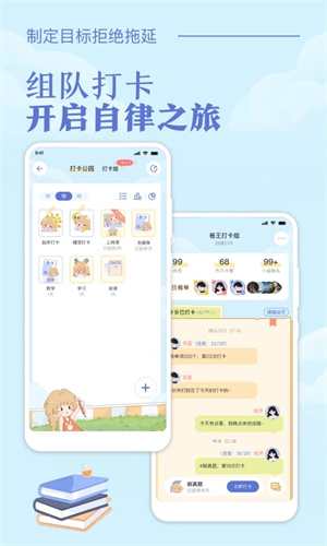 八点课程表app(1)