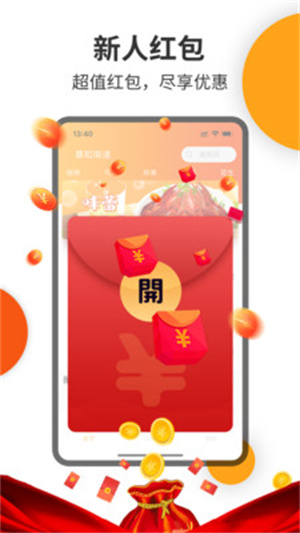 壹达外卖app(2)
